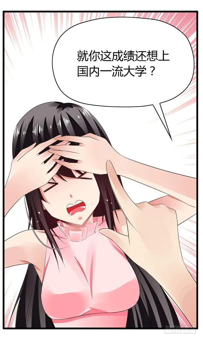 我才没那么物质呢 第36页