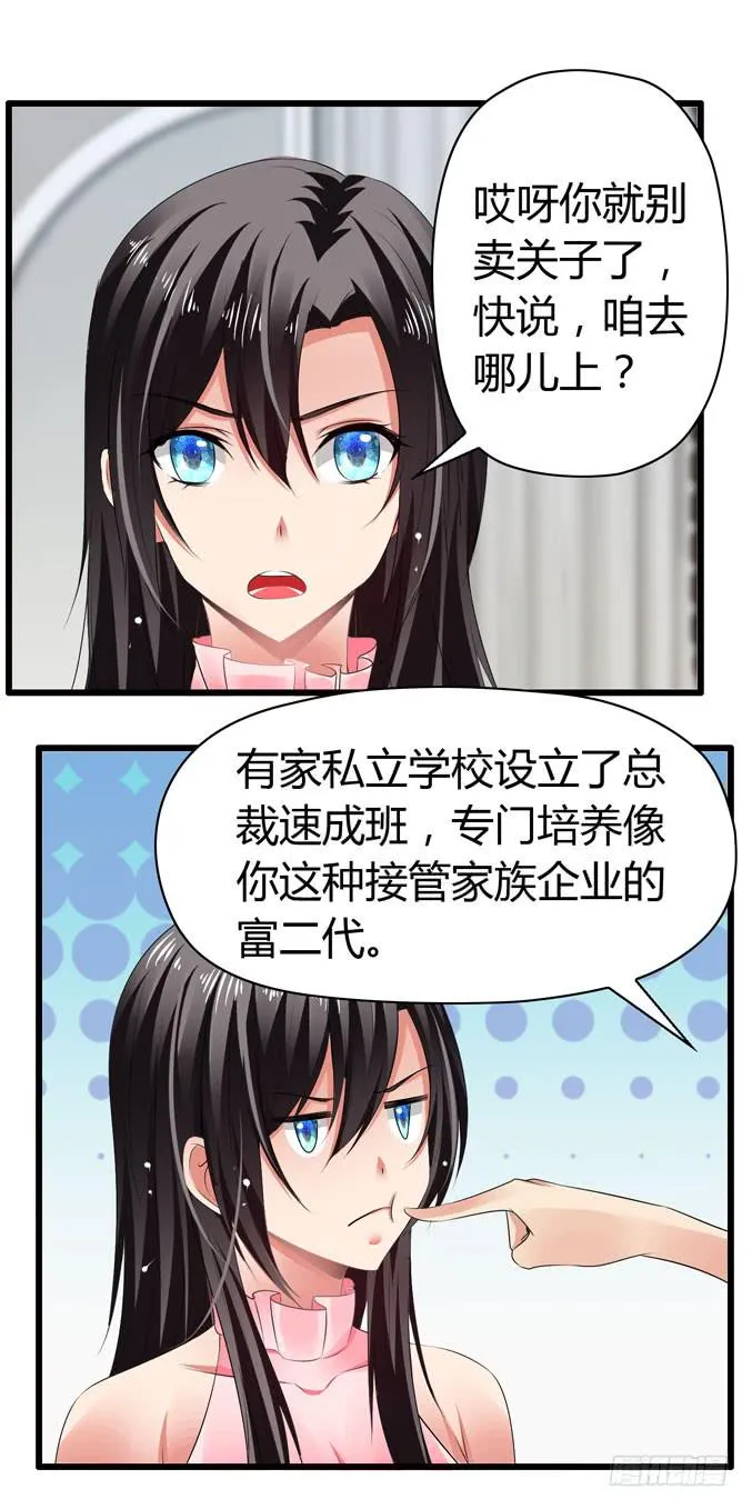 我才没那么物质呢 第38页