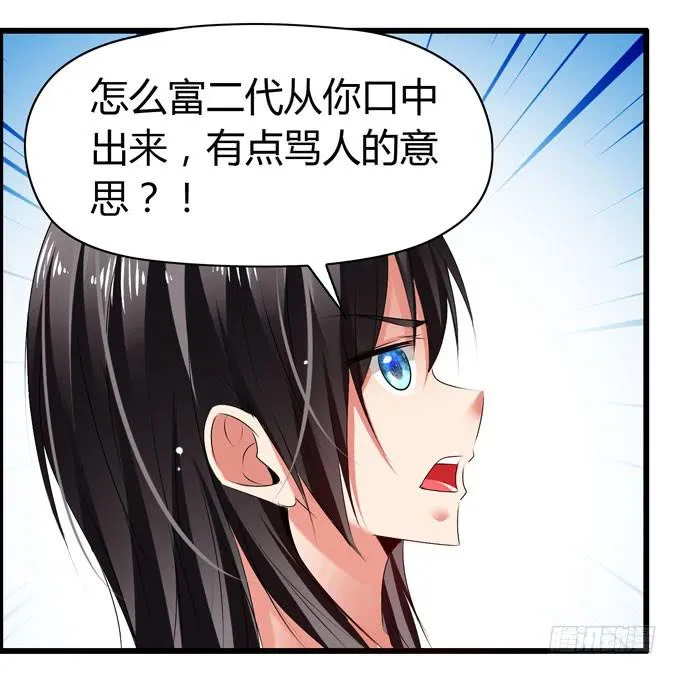 我才没那么物质呢 第39页