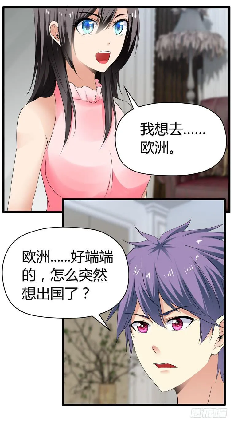 我不要麻醉剂 第1页