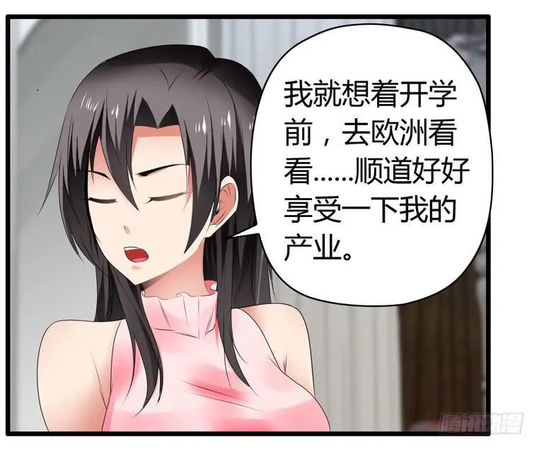 我不要麻醉剂 第5页
