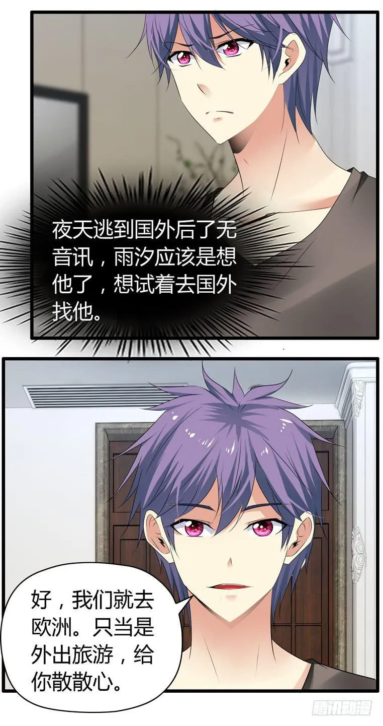 我不要麻醉剂 第6页