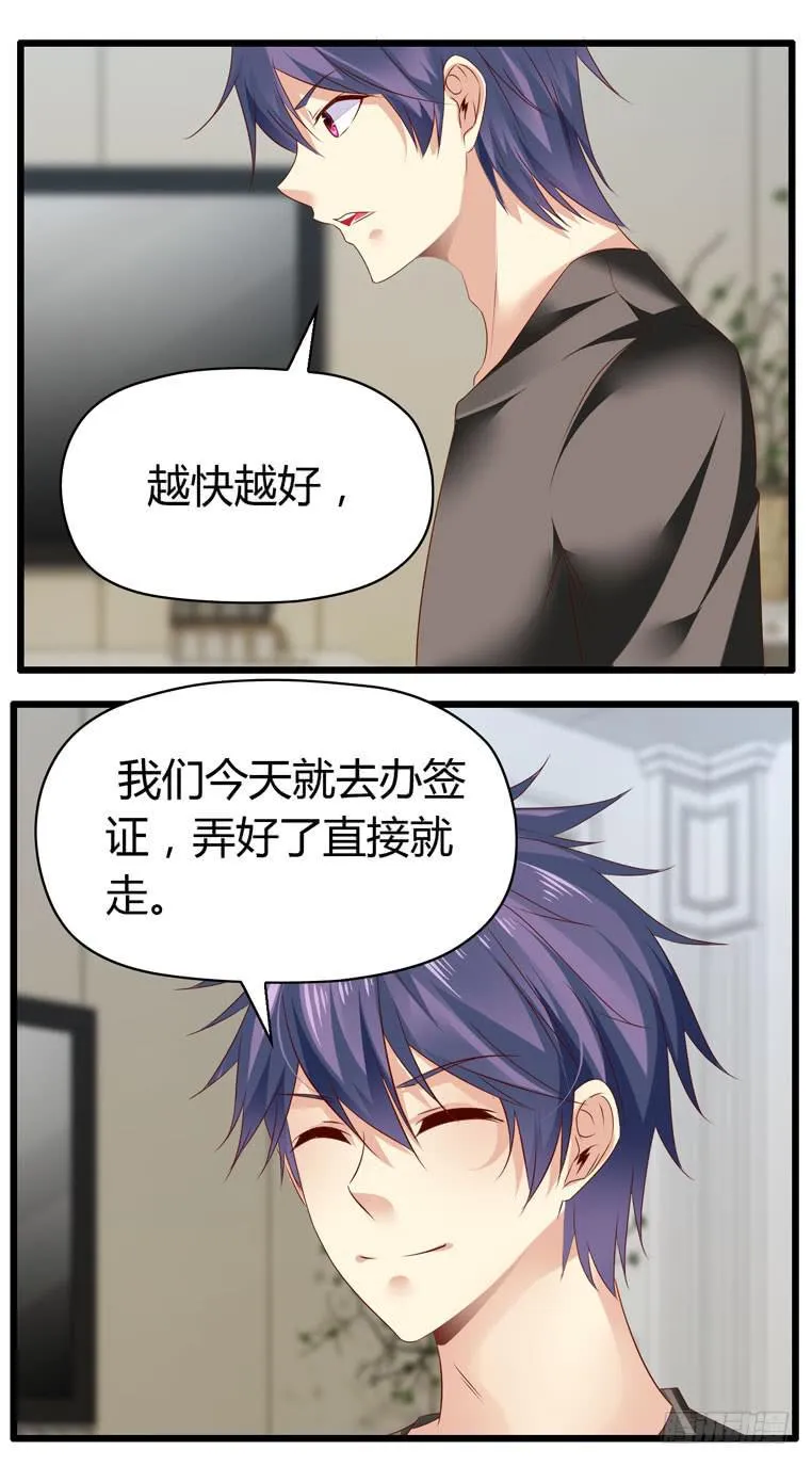 我不要麻醉剂 第10页