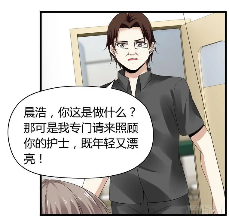 我不要麻醉剂 第17页