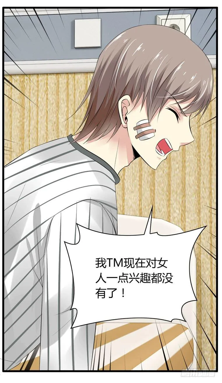 我不要麻醉剂 第20页