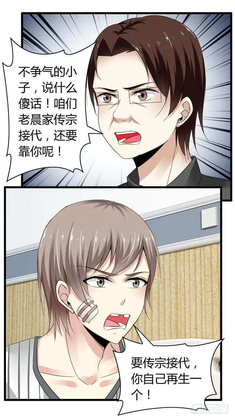 我不要麻醉剂 第21页