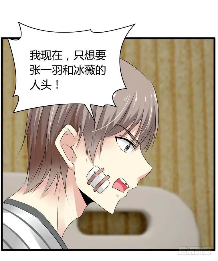 我不要麻醉剂 第24页
