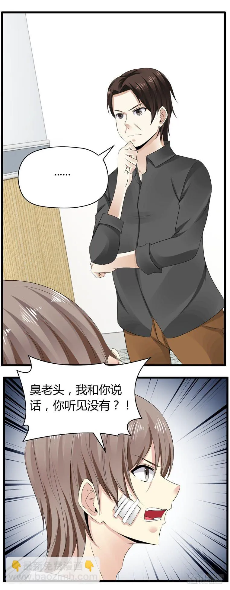 我不要麻醉剂 第25页