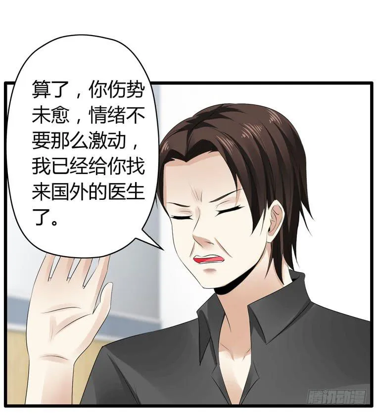 我不要麻醉剂 第27页