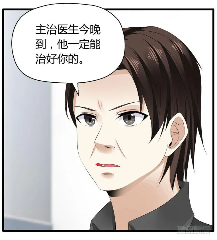 我不要麻醉剂 第28页