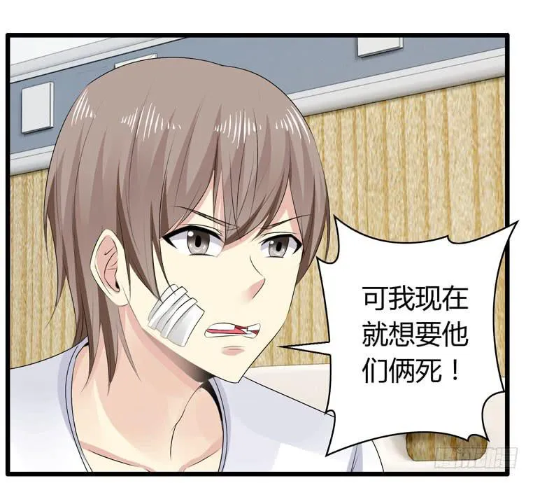 我不要麻醉剂 第29页
