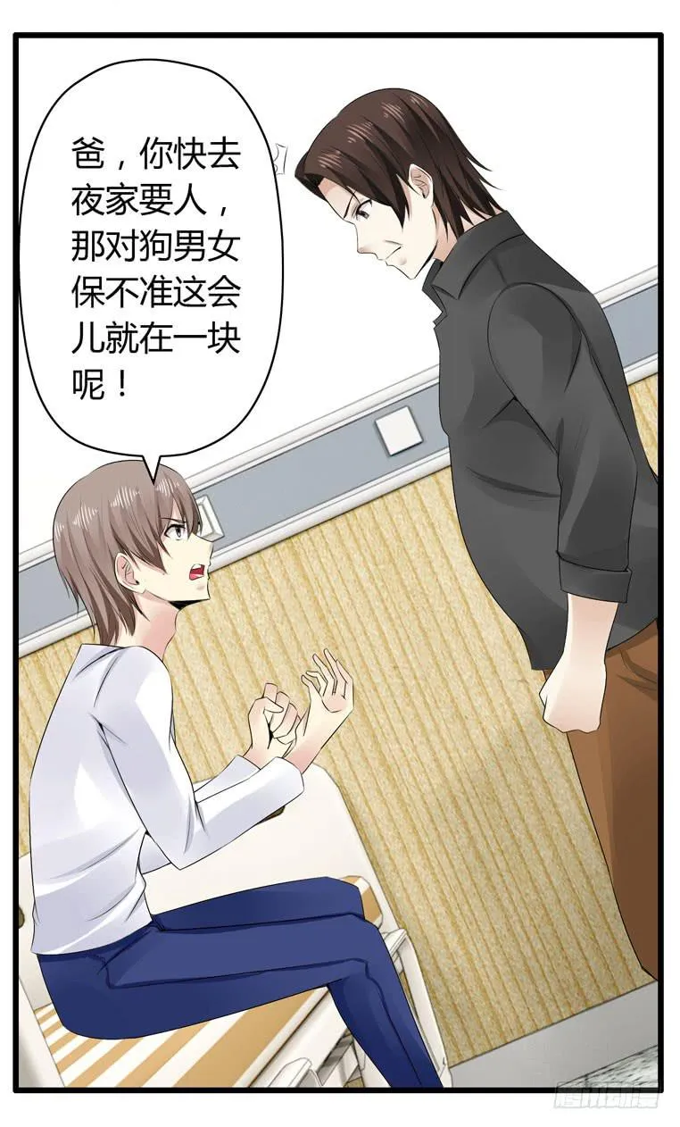 我不要麻醉剂 第32页