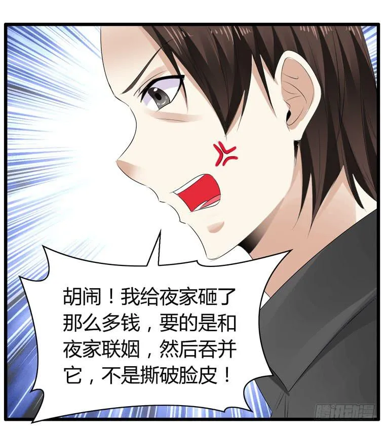 我不要麻醉剂 第33页