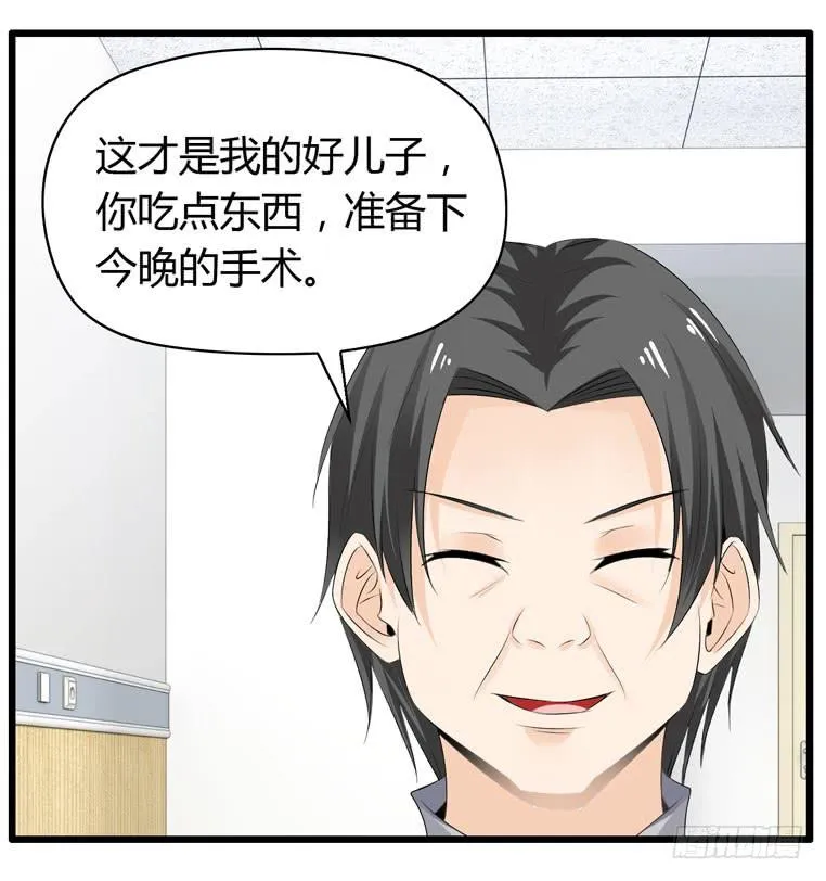我不要麻醉剂 第36页