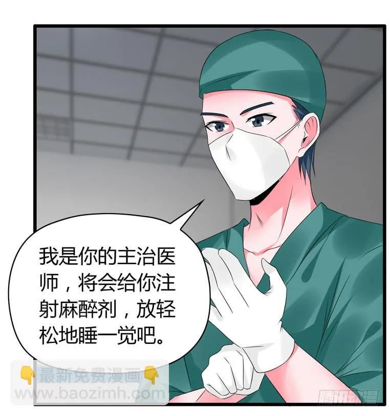 我不要麻醉剂 第44页