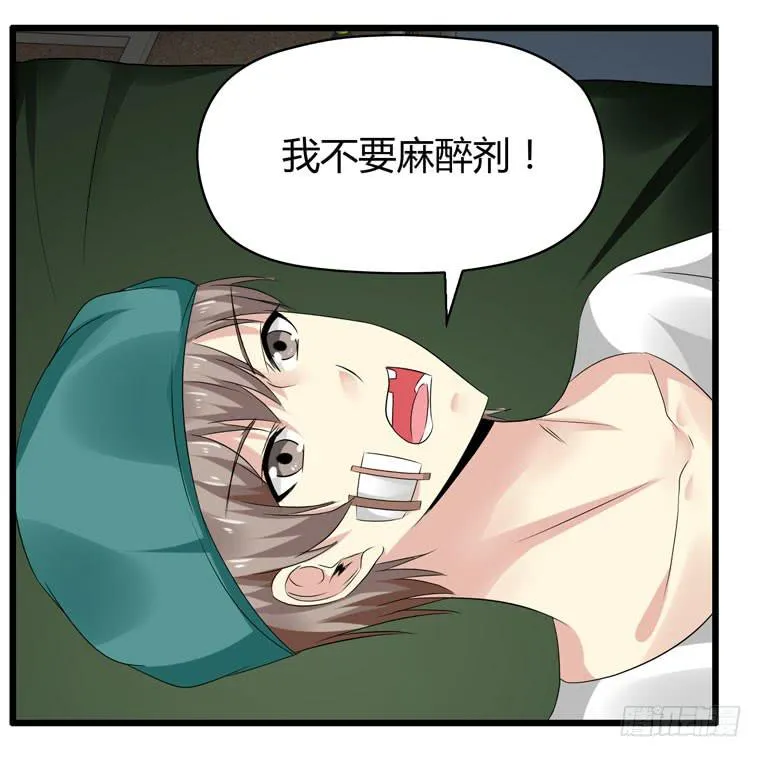 我不要麻醉剂 第45页