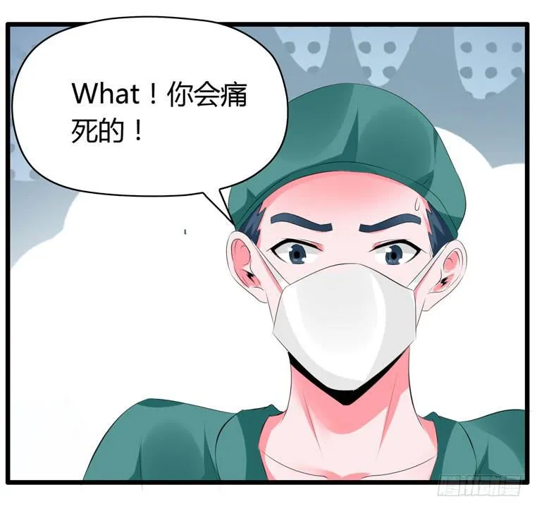我不要麻醉剂 第46页