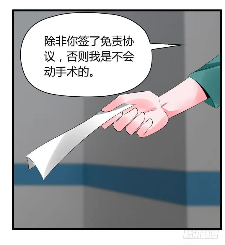 我不要麻醉剂 第48页