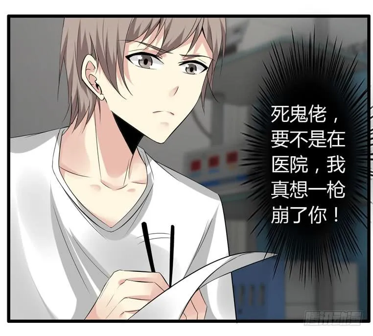 我不要麻醉剂 第49页