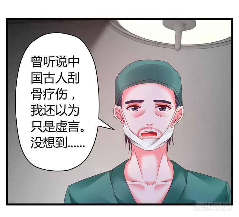 切鸟疗伤 第6页
