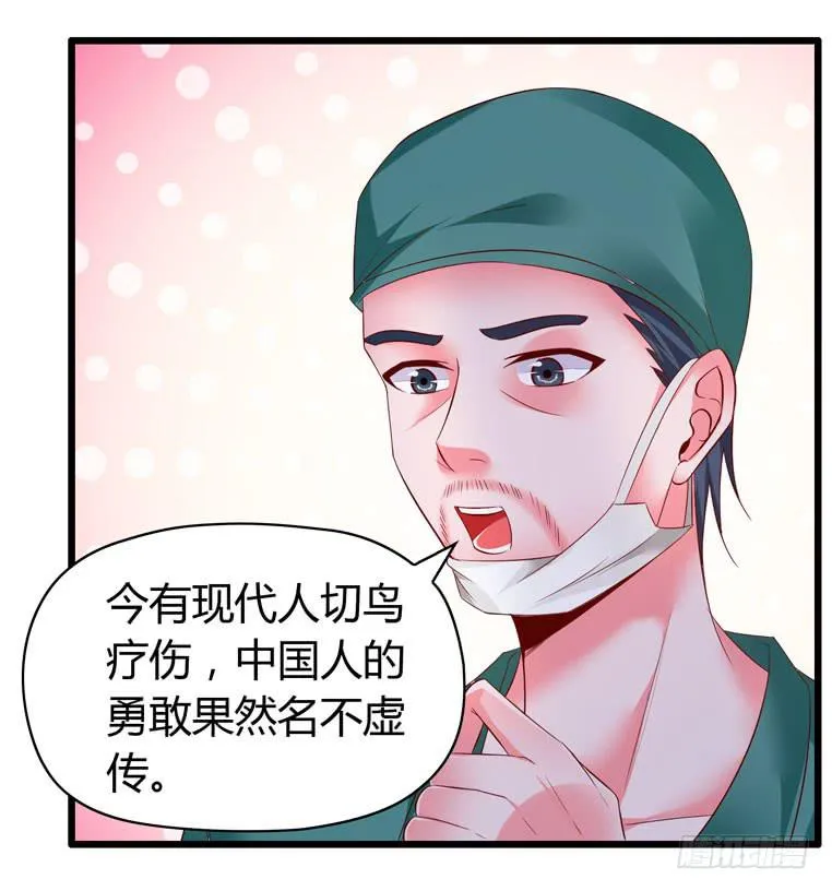 切鸟疗伤 第7页