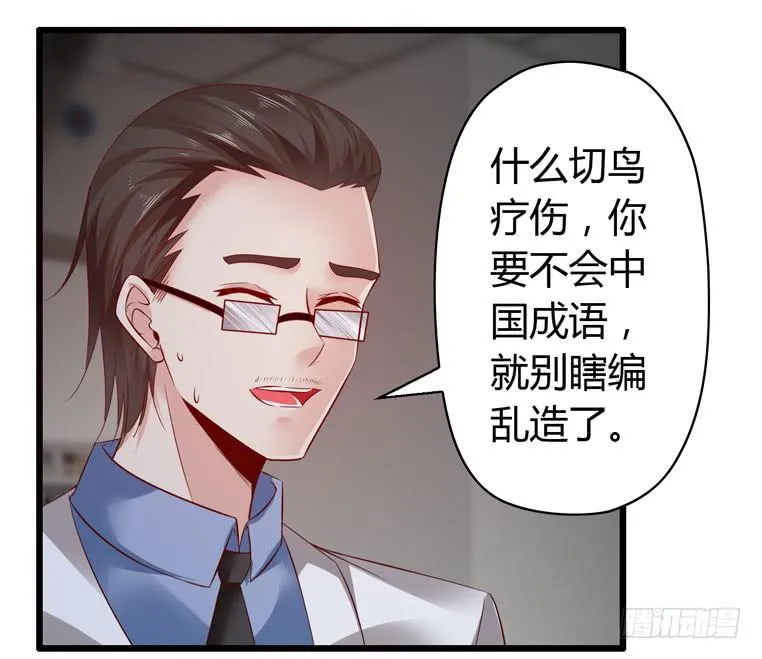 切鸟疗伤 第8页