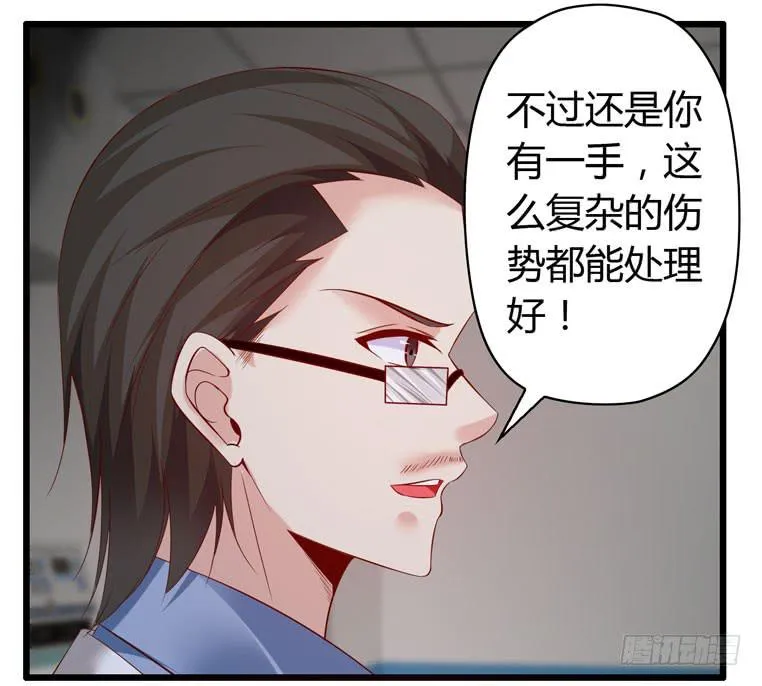 切鸟疗伤 第9页