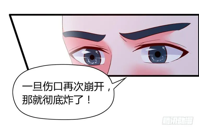切鸟疗伤 第11页