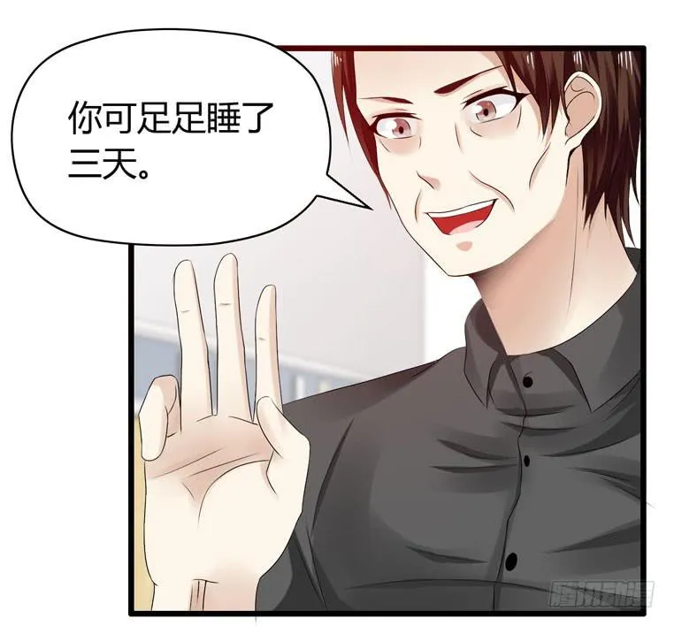 切鸟疗伤 第23页