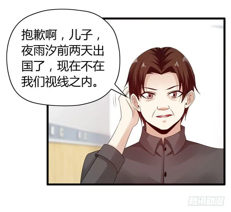 切鸟疗伤 第31页