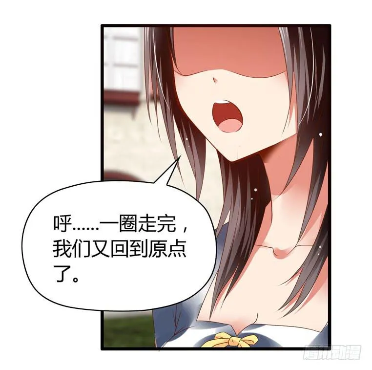切鸟疗伤 第58页