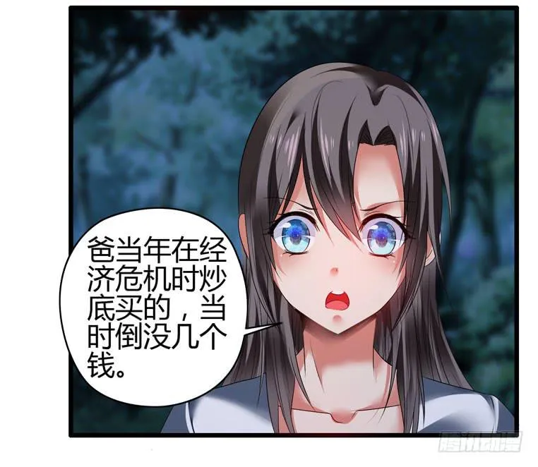 骗人家的眼泪 第4页