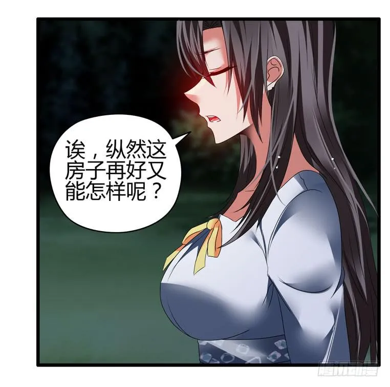 骗人家的眼泪 第6页