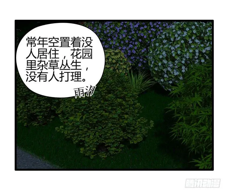 骗人家的眼泪 第7页
