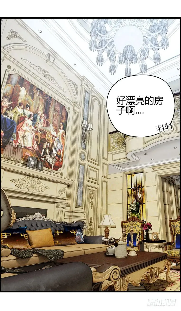骗人家的眼泪 第8页