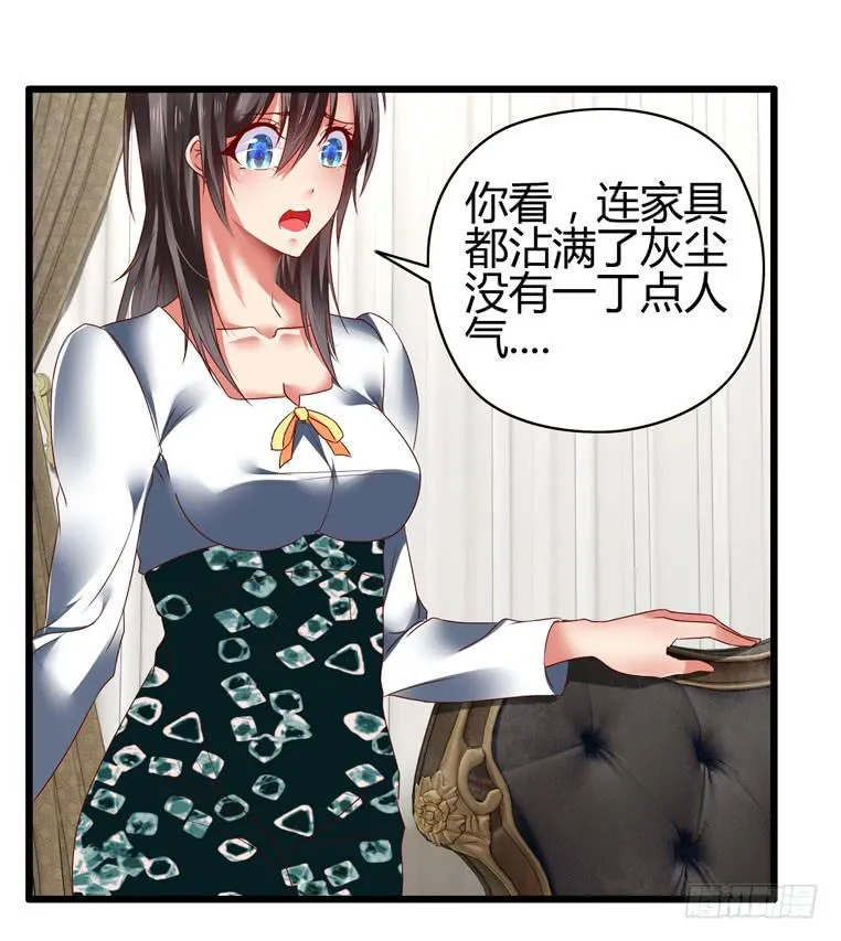 骗人家的眼泪 第9页