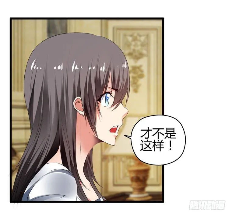 骗人家的眼泪 第12页
