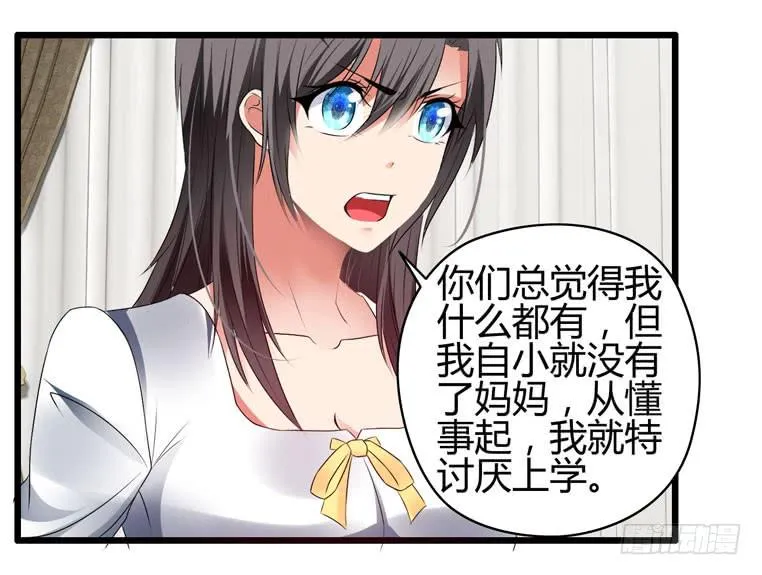 骗人家的眼泪 第13页
