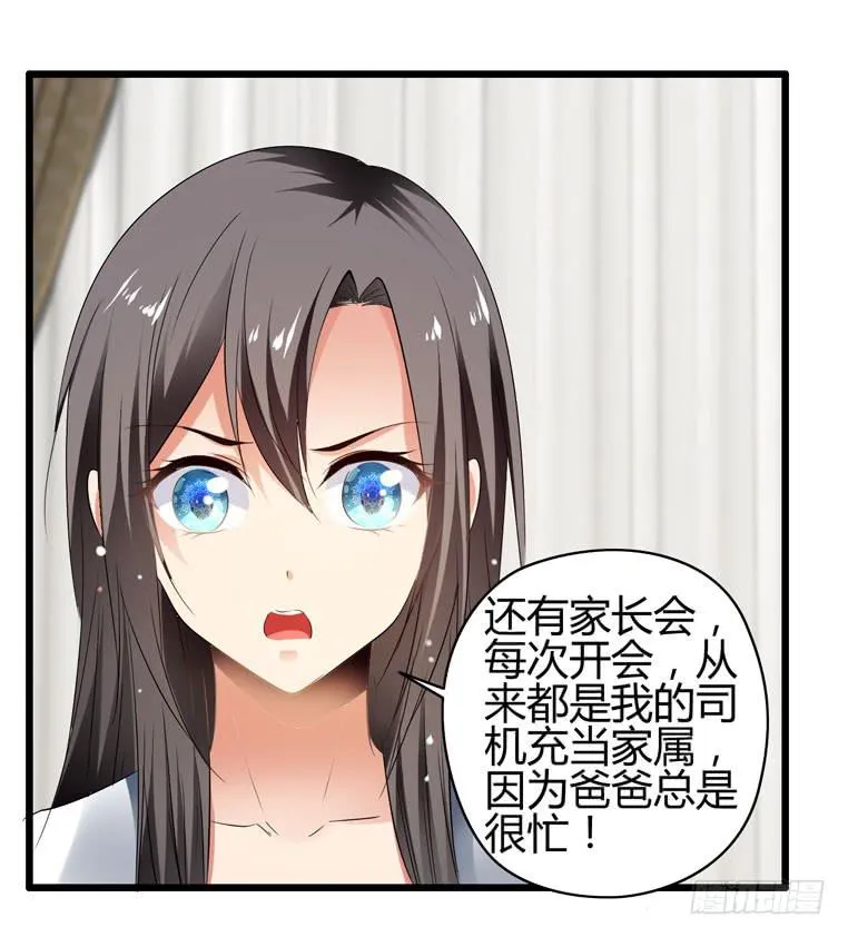 骗人家的眼泪 第16页