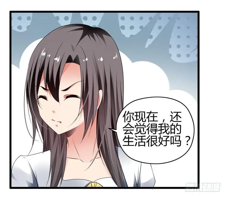 骗人家的眼泪 第17页