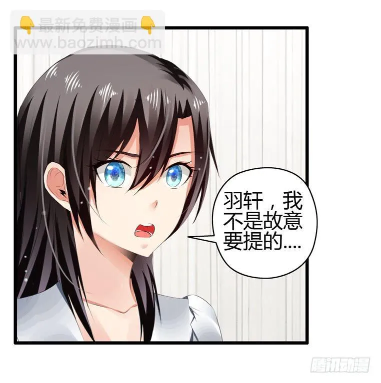 骗人家的眼泪 第23页
