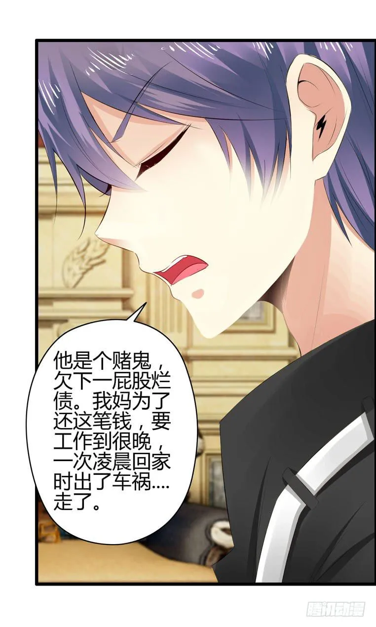 骗人家的眼泪 第24页