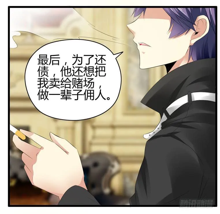 骗人家的眼泪 第27页