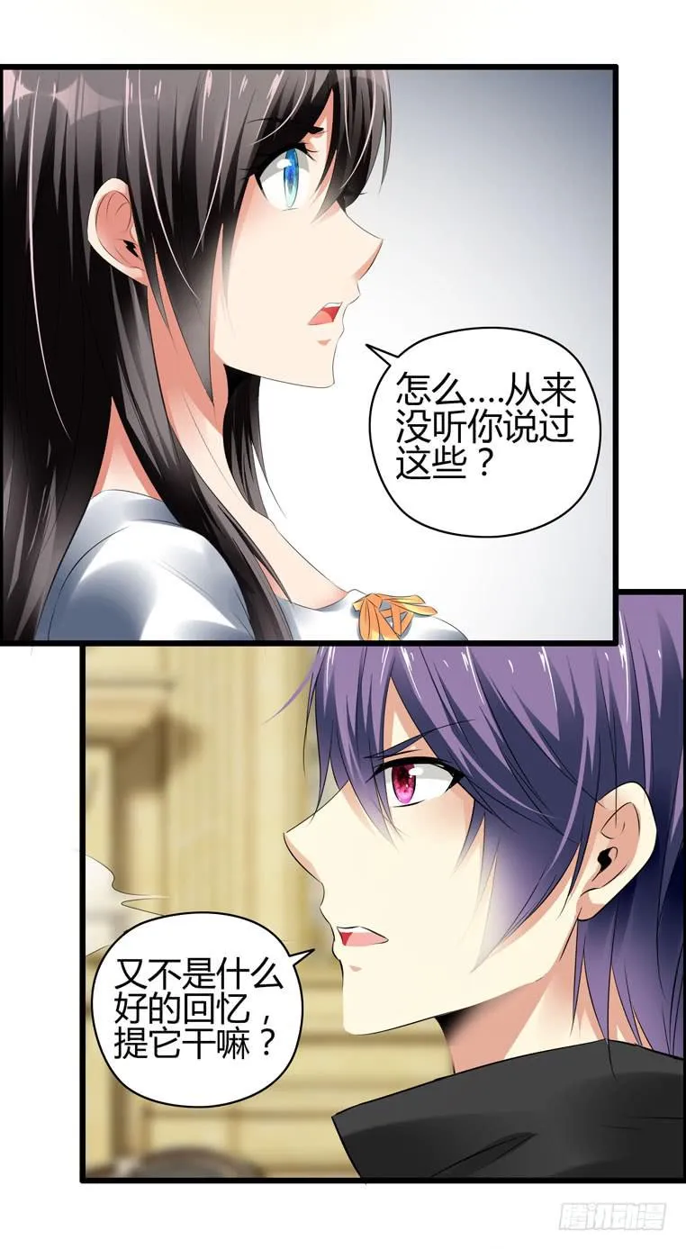 骗人家的眼泪 第29页