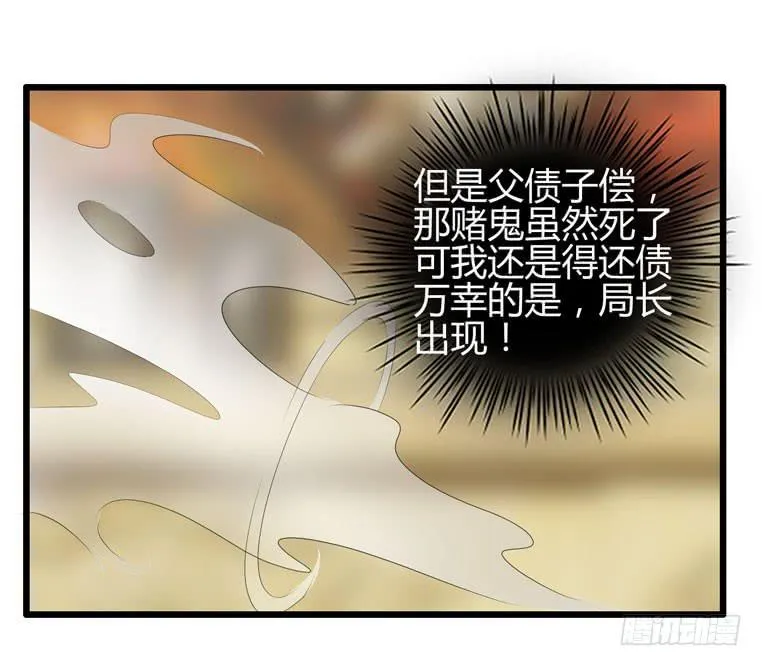 骗人家的眼泪 第30页