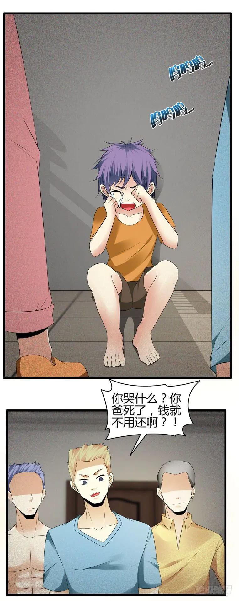 骗人家的眼泪 第32页