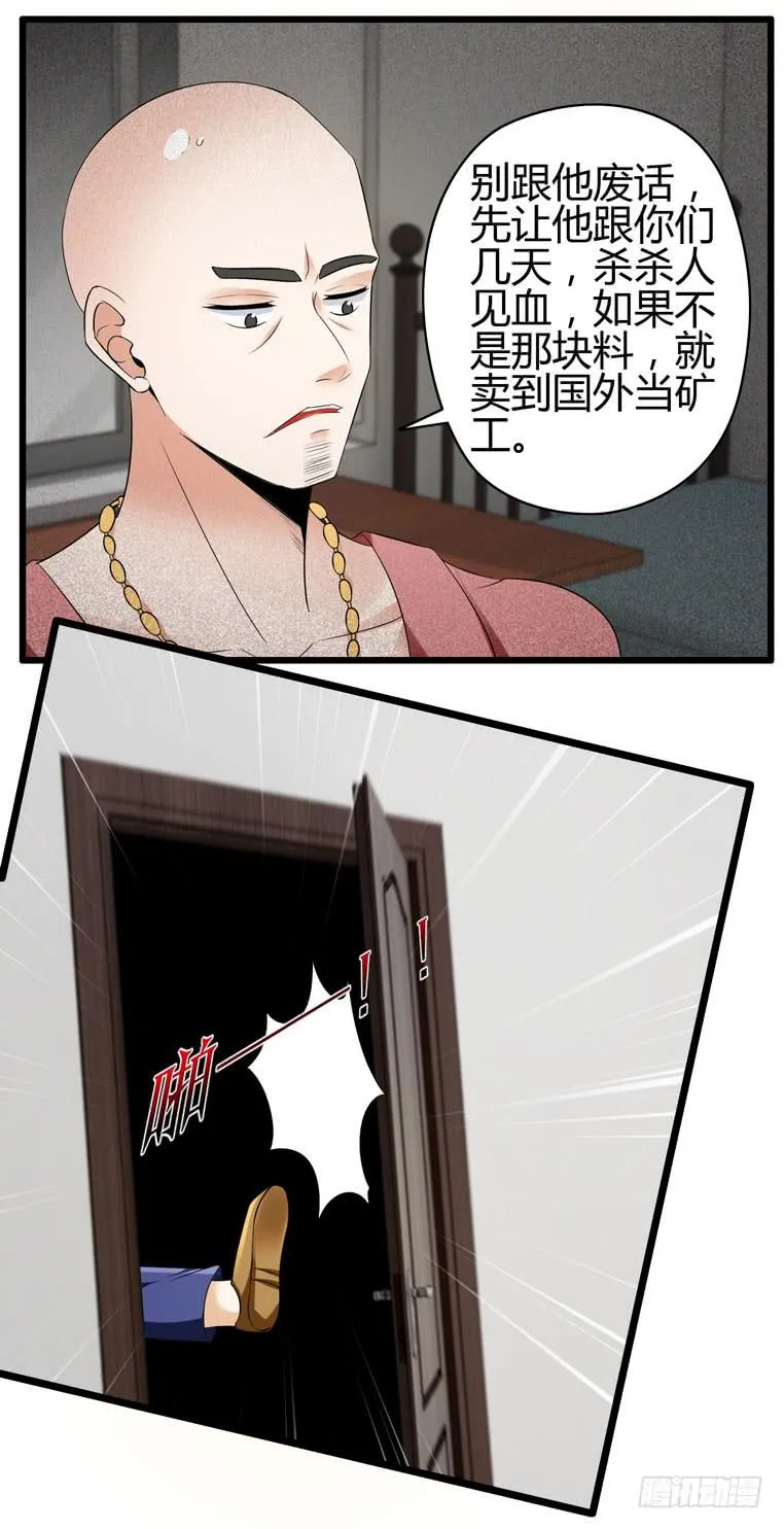 骗人家的眼泪 第33页