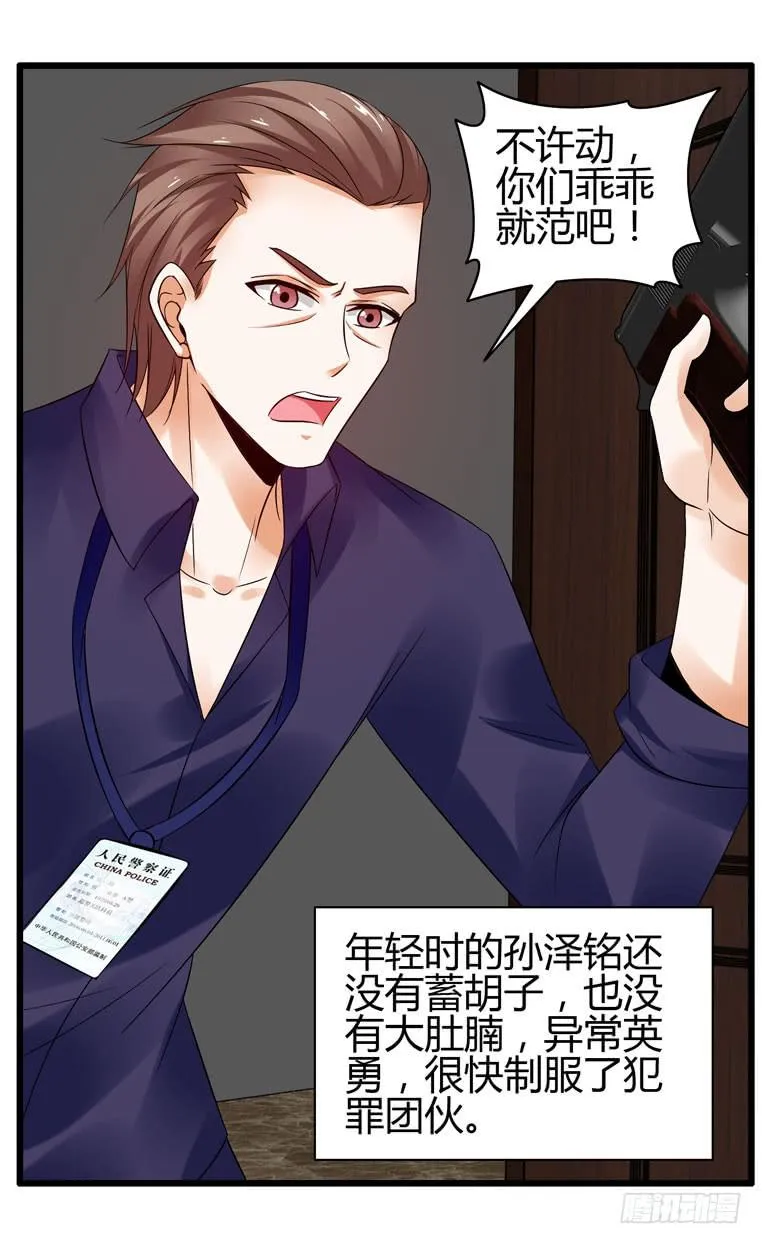 骗人家的眼泪 第34页