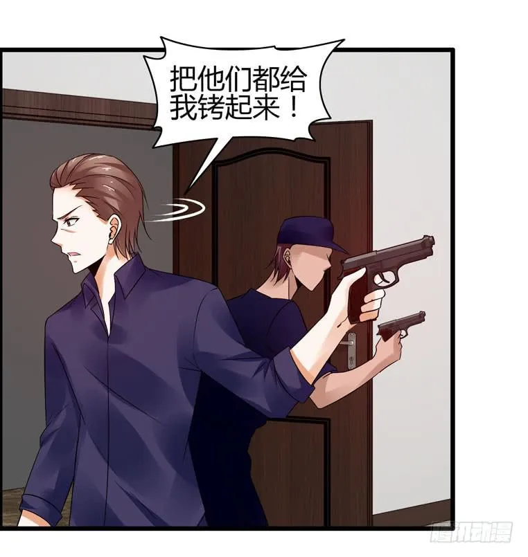 骗人家的眼泪 第35页