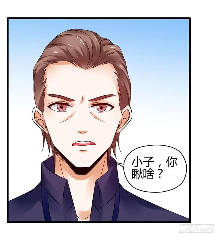 骗人家的眼泪 第37页